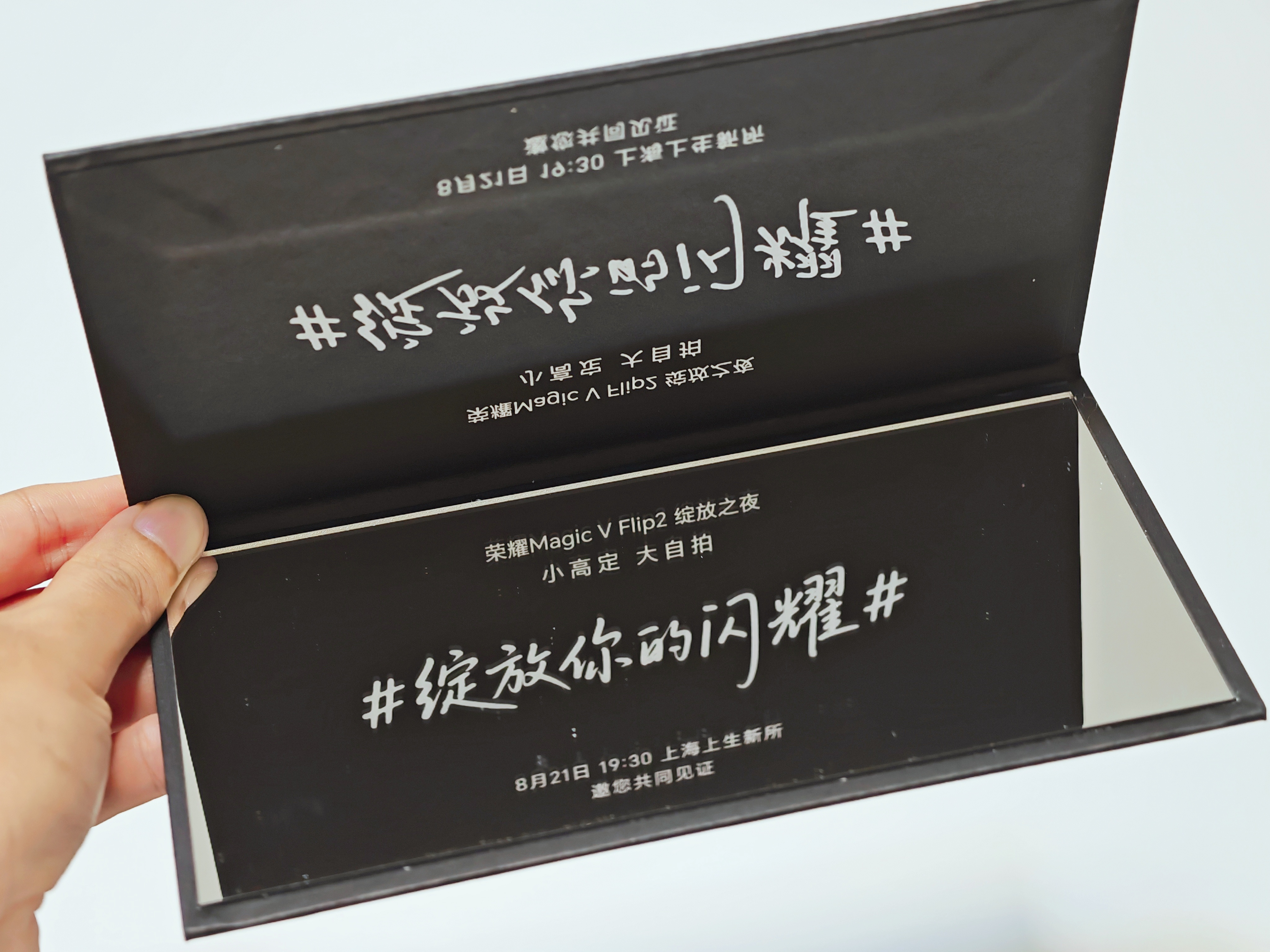 今晚还有荣耀Magic V Flip2新品发布会，小高定，大自拍。小折叠，大绽放