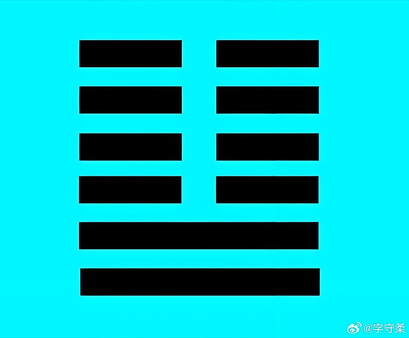 《周易注校释》【魏】王弼～撰楼宇烈～校释周易注～上经临兑下、坤上、临。元亨，利贞