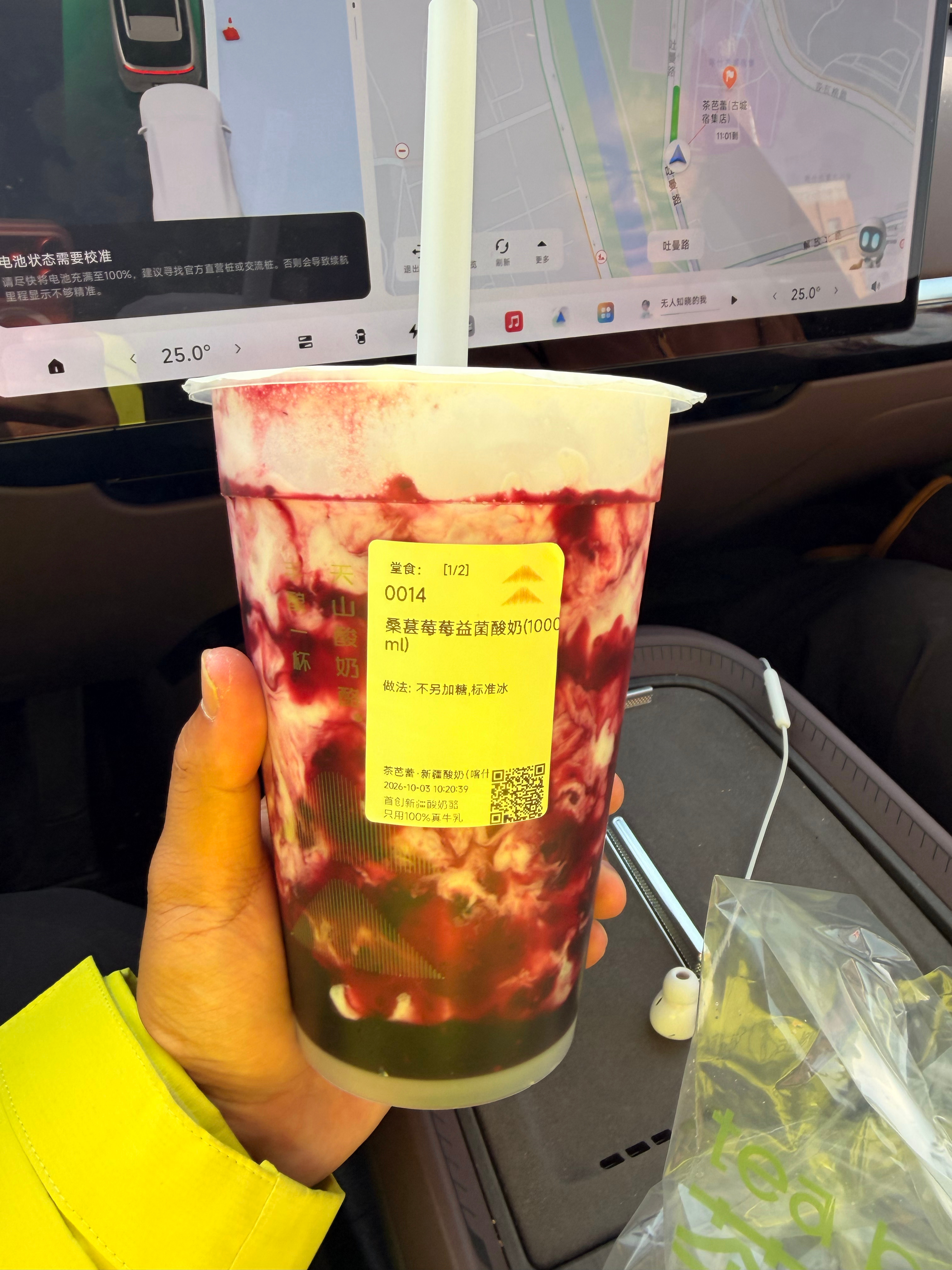 来新疆，一定要喝这个茶芭蕾奶茶，很好喝！和其他奶茶不一样，它是浓郁的酸奶！茶芭蕾