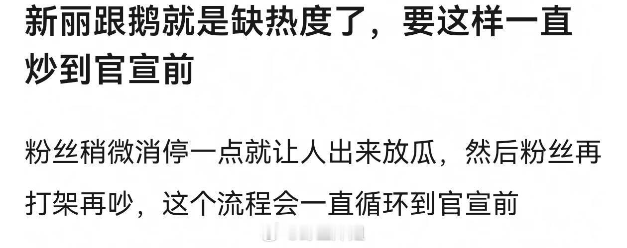 吵成臭的了，将门毒后最后就变成乐子了……有本事直接宣吧，我真没招了。