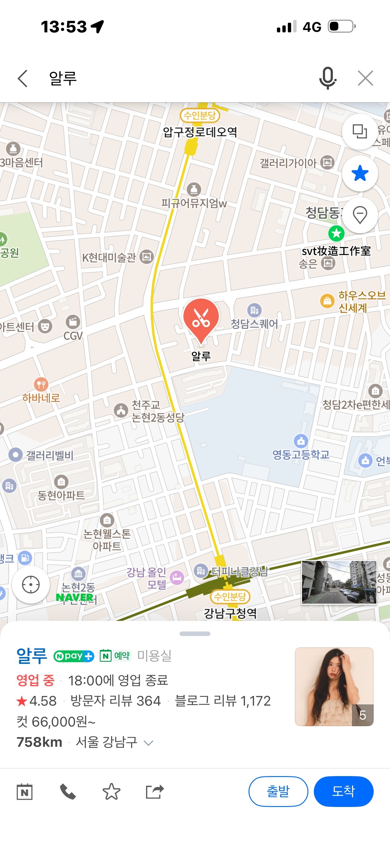老牛首尔同款理发店💈看了下评分评价还可以。（本来这条几天前一直放在草稿箱，是安