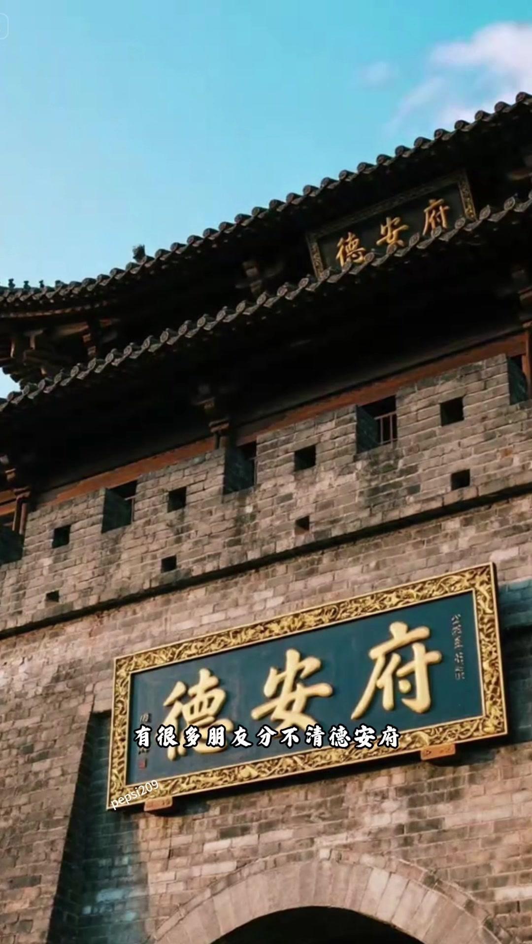 ✨安陆府、德安府、安陆、钟祥，到底是什么关系？

有很多朋友分不清德安府、安陆府