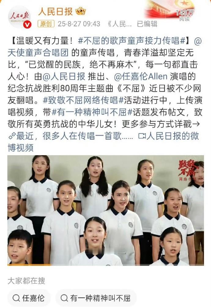 任嘉伦粉丝还是太低调了，原来国超参加参加抗战胜利80周年歌曲活动，唱的是人民日报