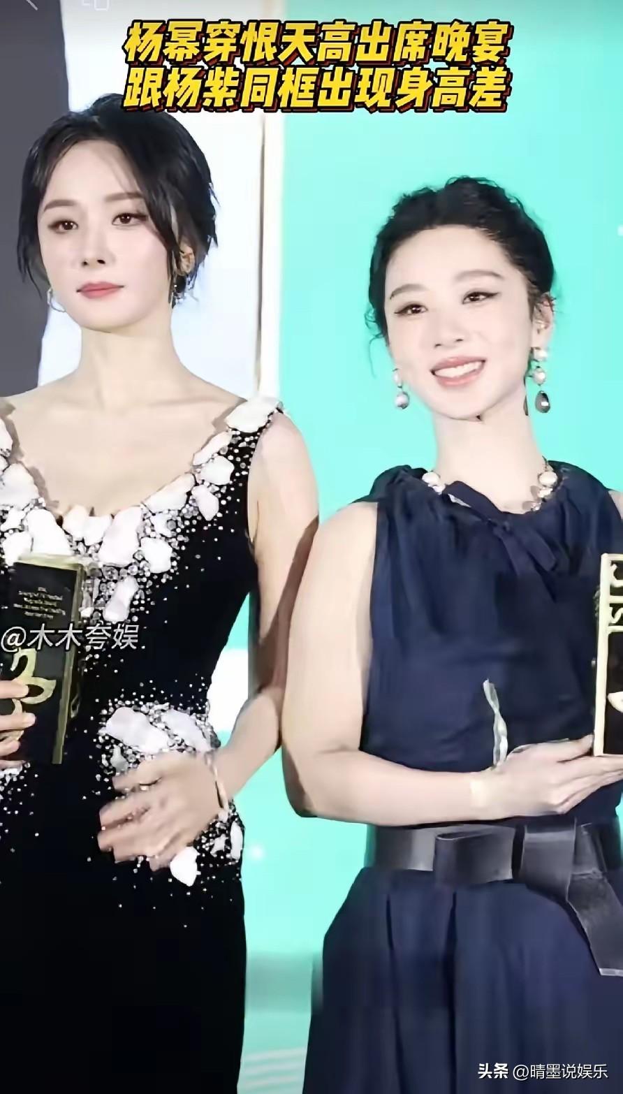 刚开始看“双杨”合影我就纳闷：
明明杨紫官方身高比杨幂更高啊，怎么两人同框时杨幂