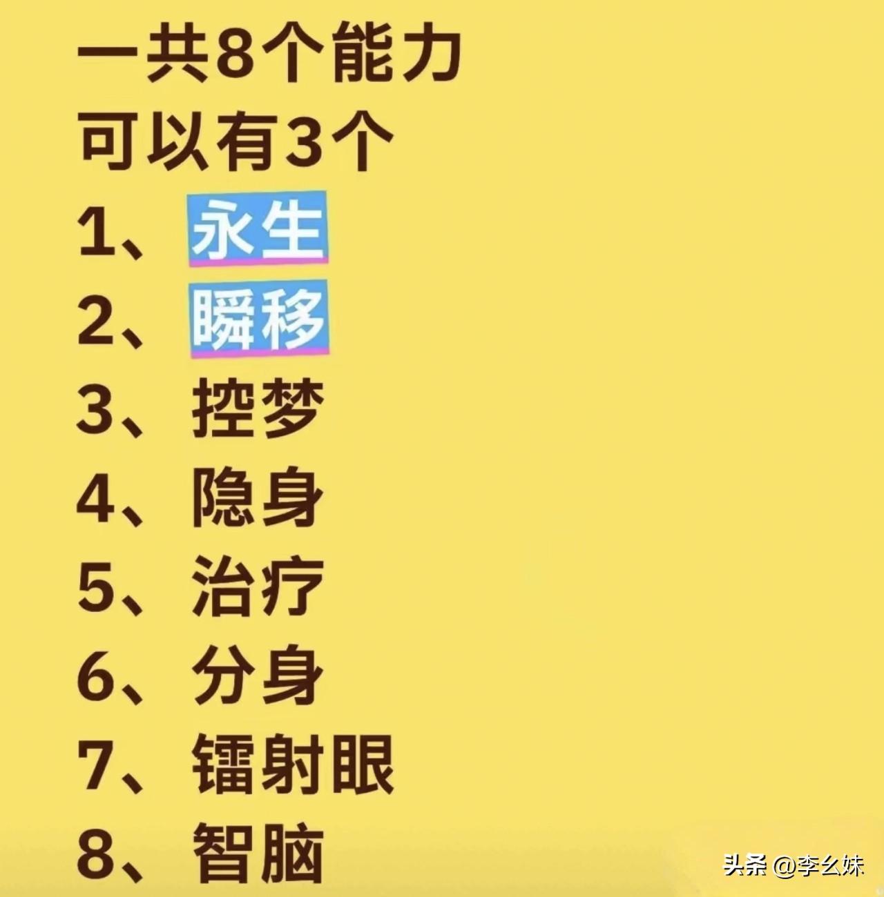 我要一个能力就好了