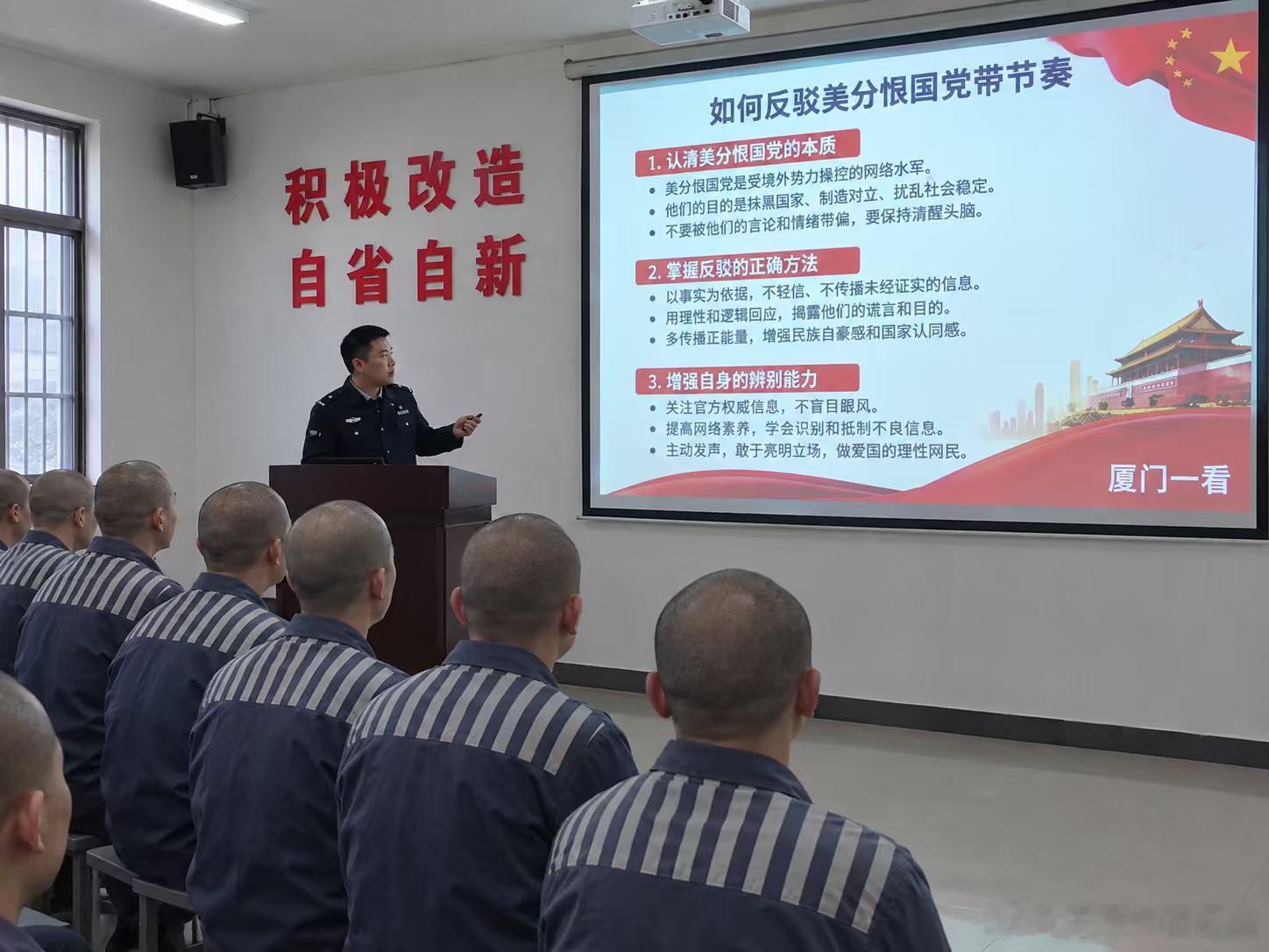 积极改造，重新做人，早日回归社会… ​​​