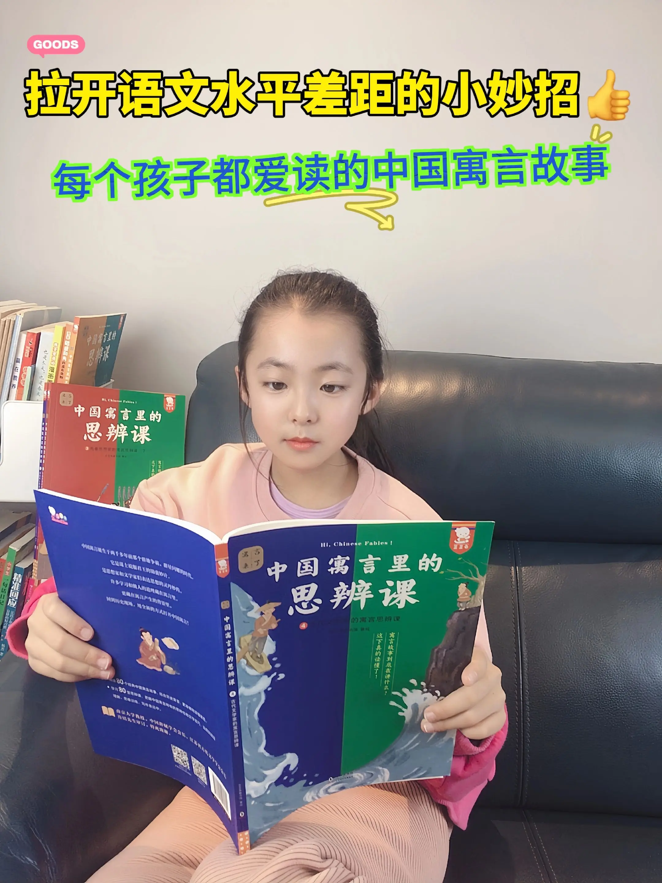 用思辨的方式看寓言，每个孩子喜欢看🔥。这套书图文并茂得讲述了从先秦到...