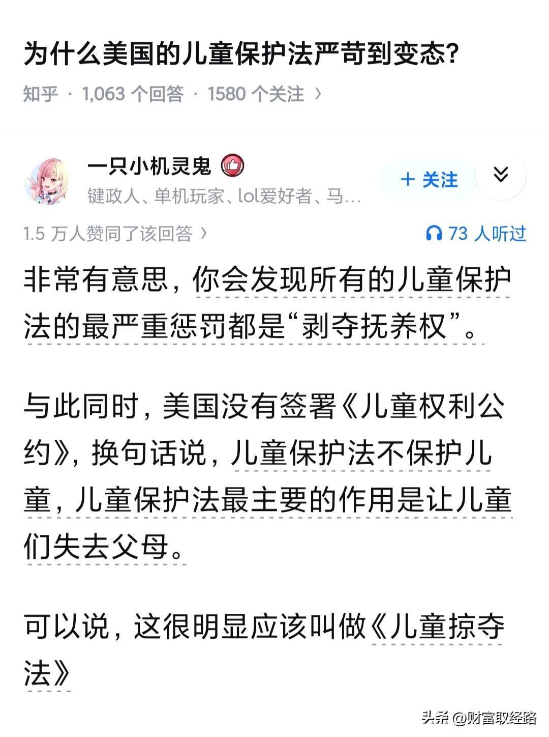 冷知识：美国是世界上唯一一个没有签署《国际儿童权利保护公约》的国家。

以前看到