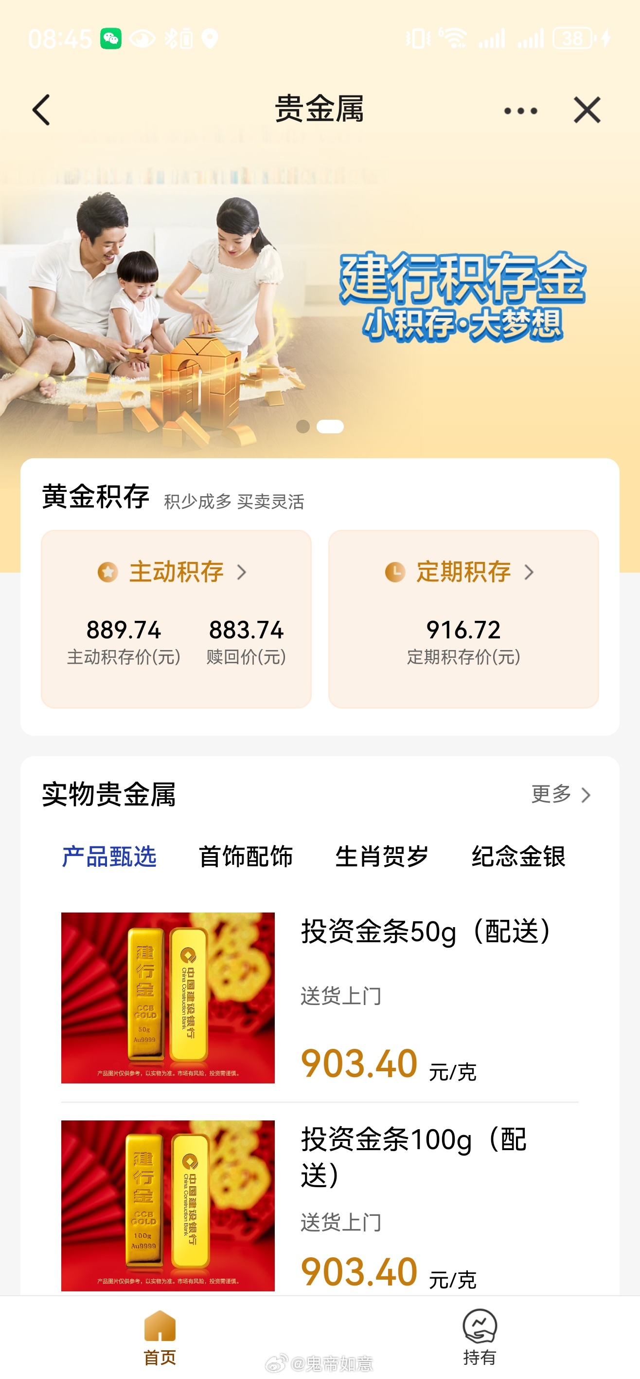 金价无人扶我青云志，黄金送我上高楼，本座的代号是969，亏2万开头，目前金价8开