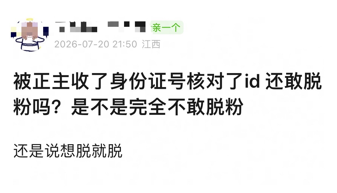 悄悄脱反正打死也不敢回踩的