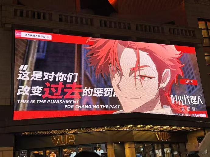 陆光程小时登上英国大屏 谁能想到，我追的纸片人竟然能在海外如此火爆？陆光和程小时