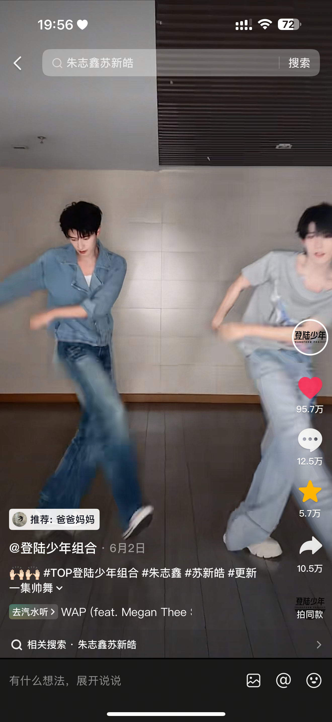 我愤怒了我发现上个双人cha也两个多月了 