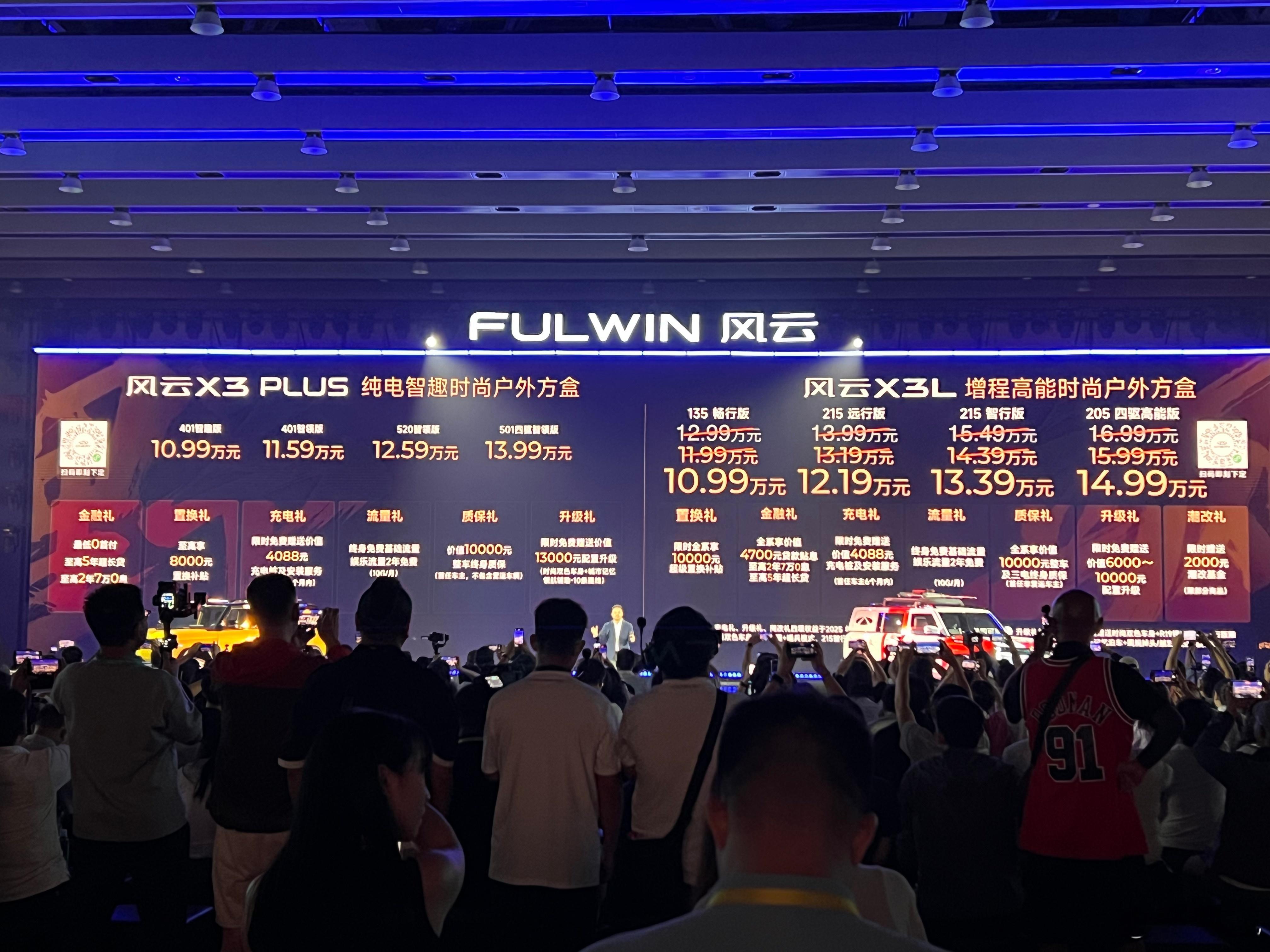 10.99万元起，拿下全铝车身的硬派小方盒，风云X3L这个价怎么样？市面上城市S