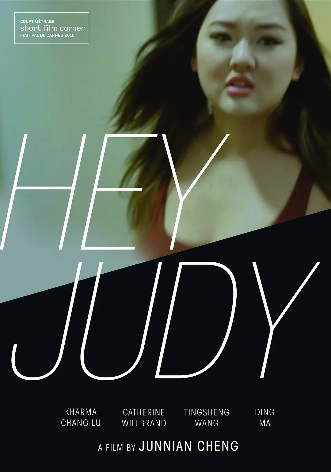 古二（程俊年） 曾经自编自导短片《Hey Judy》入围戛纳电影节展映单元，并还