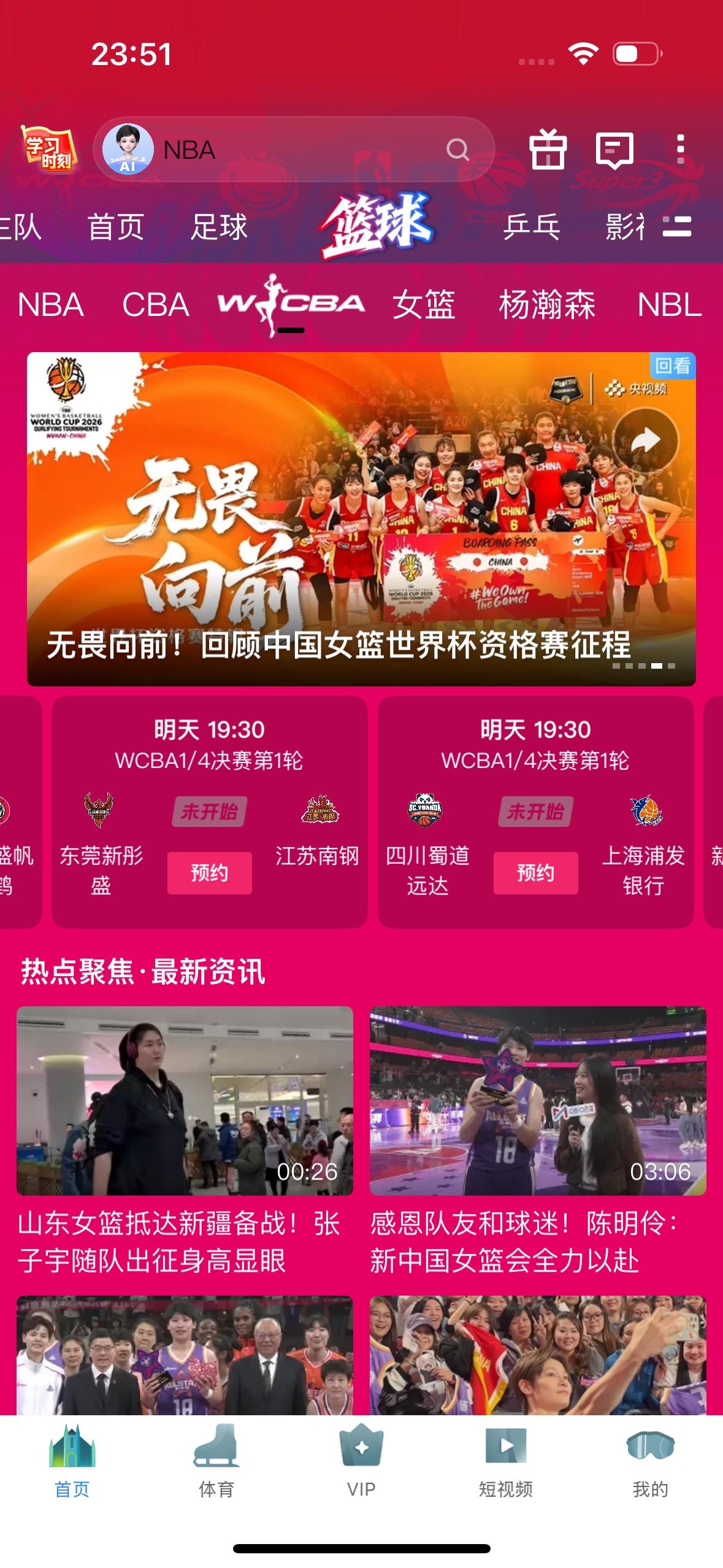 W CBA今天一共有七场比赛，球迷朋友们千万不要错过了！

        W 