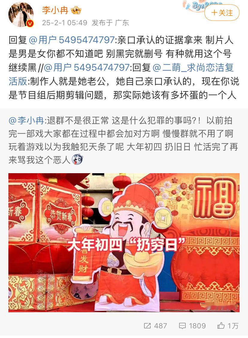 李小冉凌晨五点多和微博网友互相问候，所以这事前因后果是什么？看起来虽然情商是不高