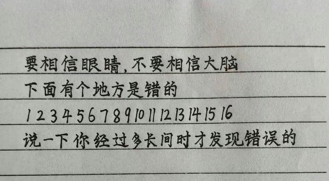 你用了多久才看出来哪里有问题的呢？