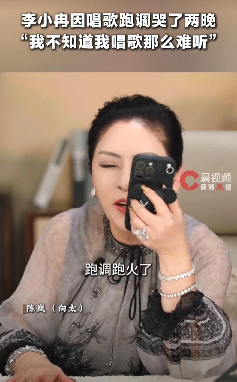 【李小冉因唱歌跑调哭了2晚】李小冉说不知道自己唱歌那么难听 4月20日，据潇湘晨