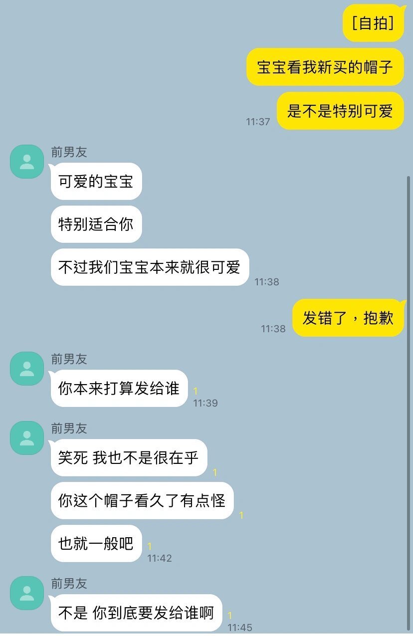 容易吃醋破防的前夫哥 ​​​