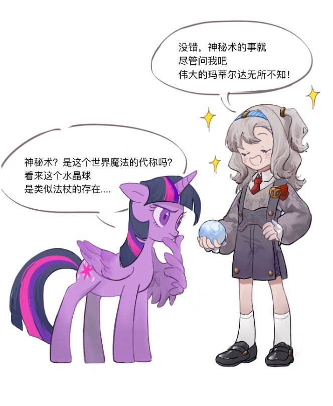 神秘术就是魔法没毛病吧#重返未来1999# ​​​