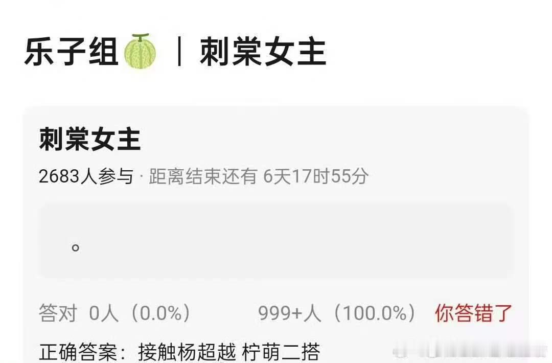 刺棠女主杨超越网传刺棠女主杨超越 蛙趣 