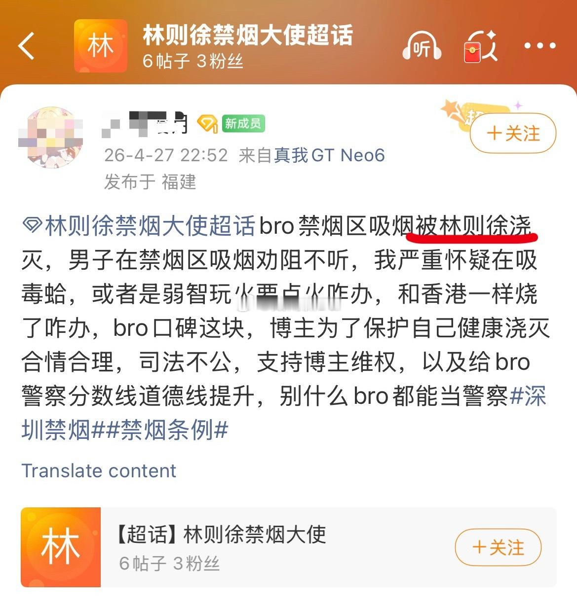 在某群体眼中，深圳寻衅的泼妇已经成「林则徐」了。不敢想复出之后定位还能拔高到什么