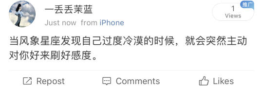 风象星座的情感维护系统