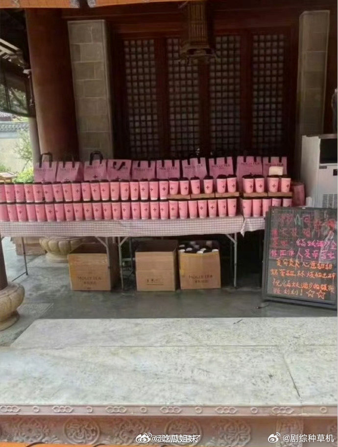 邓为百妖谱开机请剧组喝奶茶邓为百妖谱开机请剧组喝下午茶 邓为百妖谱开机请剧组喝奶