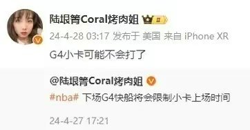 据小卡中方经纪人爆料：小卡将不会出战快船与独行侠的第四场。既然没有修养好，早就不
