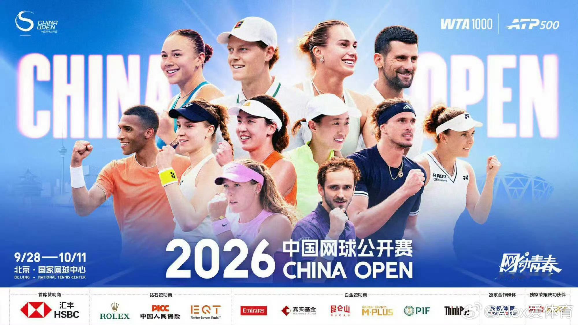 中网海报郑钦文从缺席到C位这是郑钦文实打实挣回来的C位真好！各方都满意 期待秋日