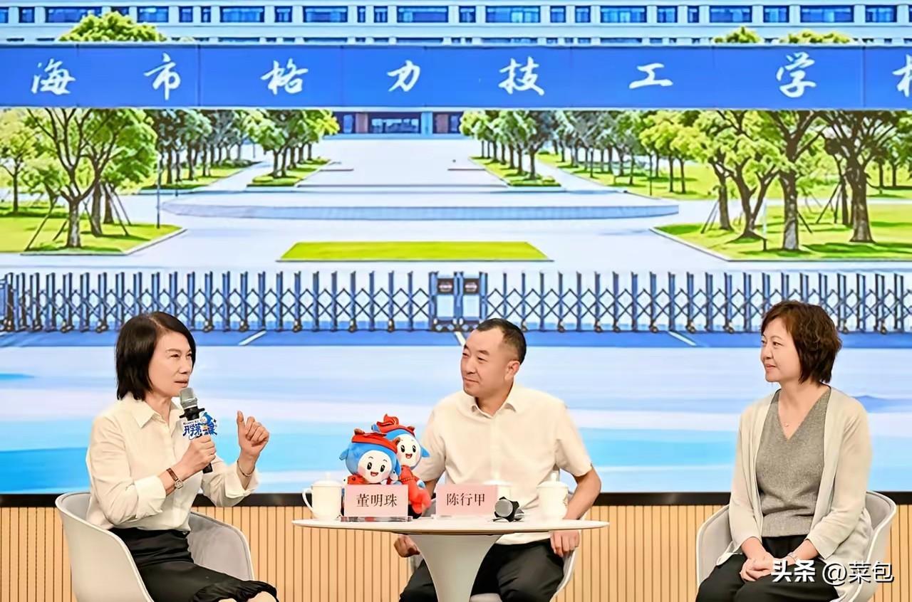 我有个大胆的预感，

董明珠这所技校一开，

接下来大概率有三件大事要发生。
