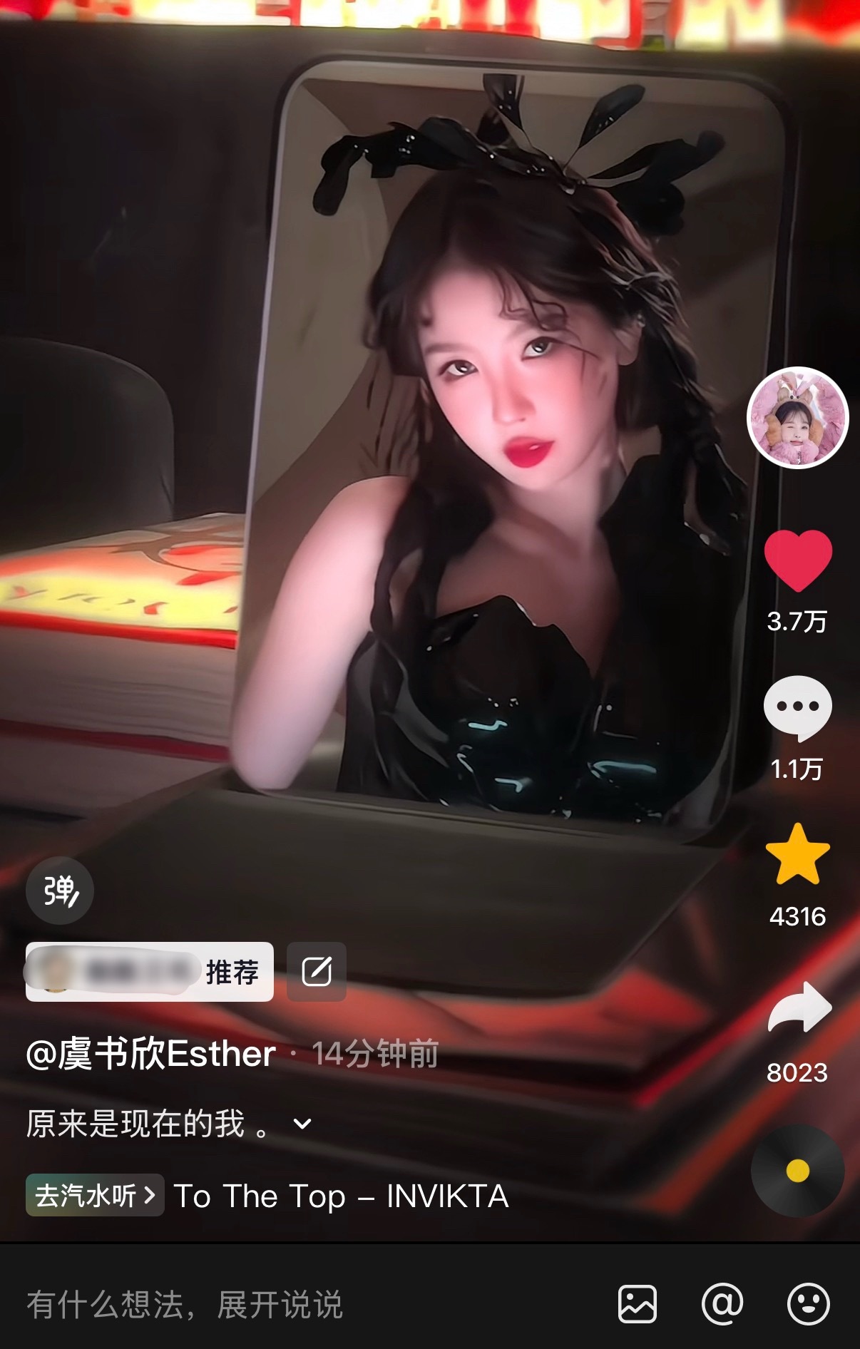 原来是现在的我。To The Top（登上顶峰） 