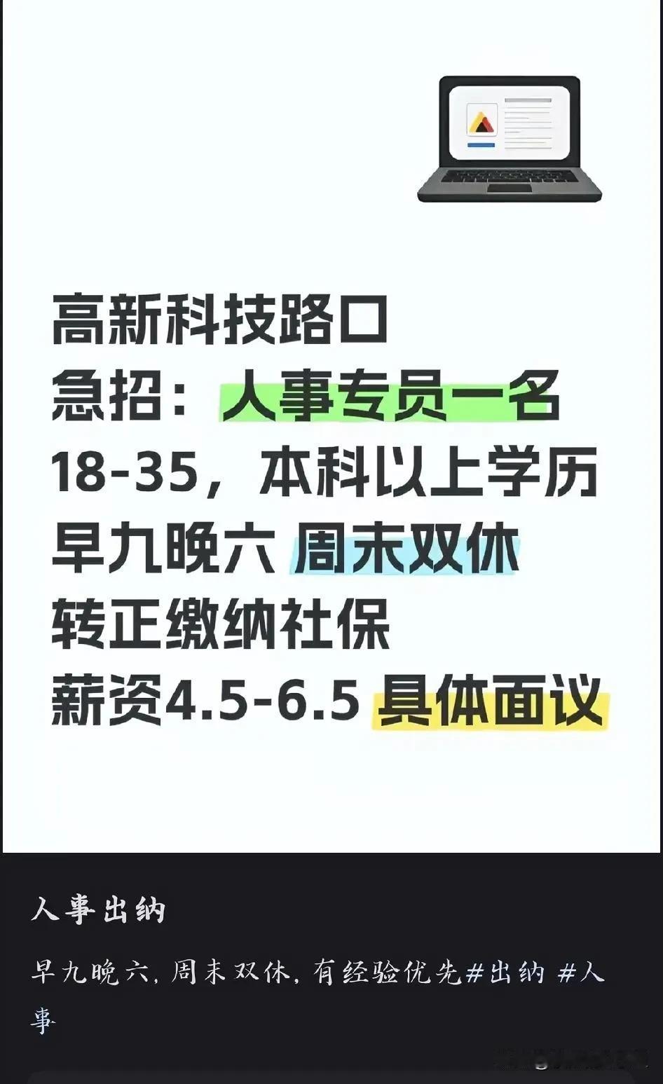 现在人都不找工作了吗？为什么我从boss上看了好几天了都没有一个正经靠谱的工作，