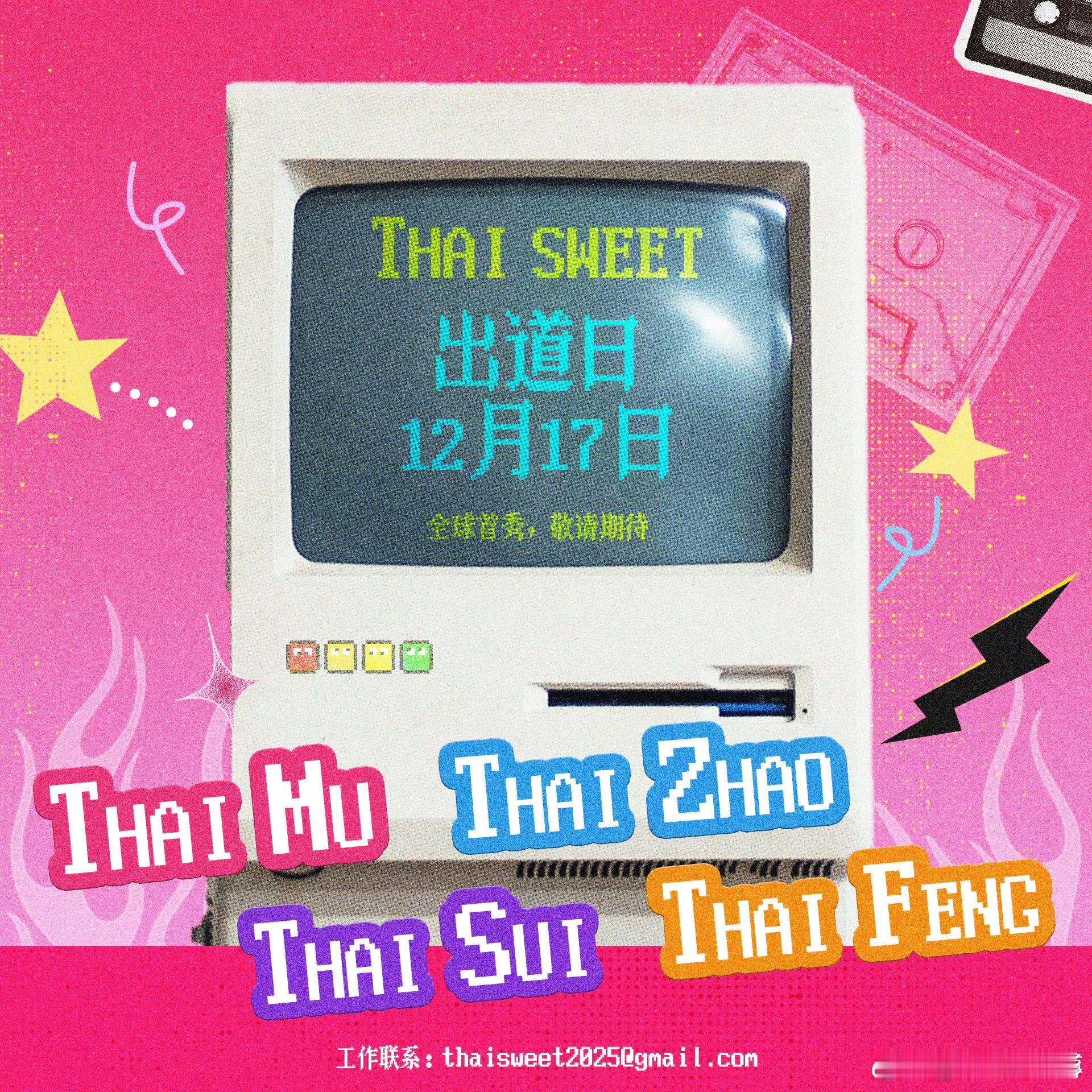 双轨首个内娱男女混团 双轨首个内娱男女混团，就是这么有趣，而且他们也能够拿这样的