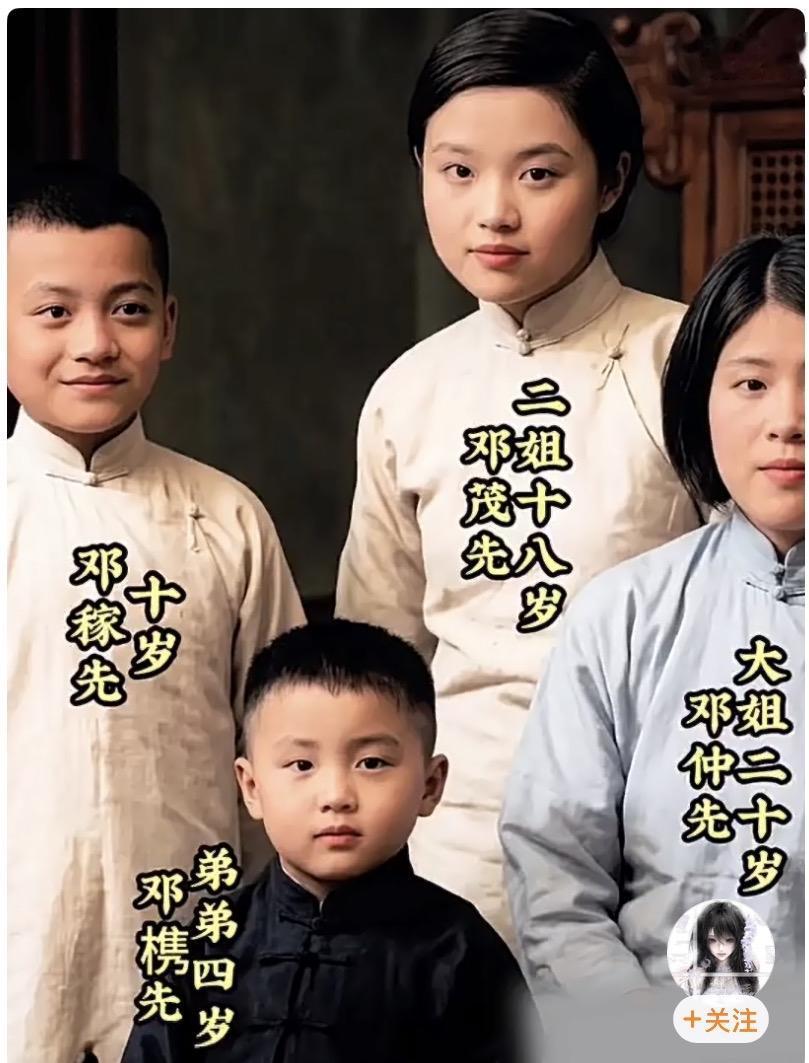 网友们AI邓稼先爷爷兄弟姐妹的老照片，发现邓稼先爷爷真的是从小帅到大啊！

你说
