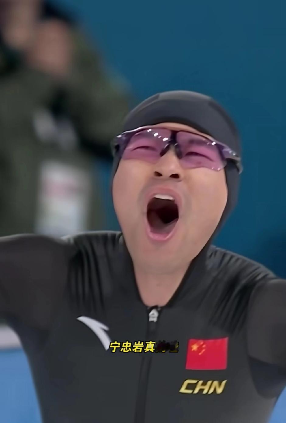 冬奥会短道速滑，
宁忠岩赢了，
或许许多人并不看好他，但他却是那个最拼命最争气的
