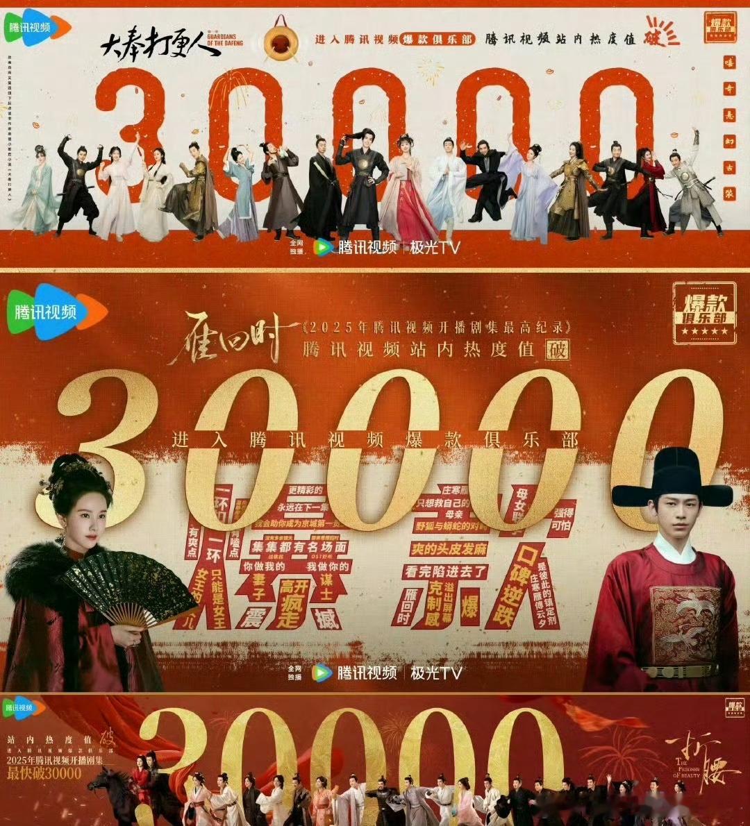 今年热度破万的8部剧今年三大平台的破万剧集 今年热度破万的剧集有8部 曾舜晞第二