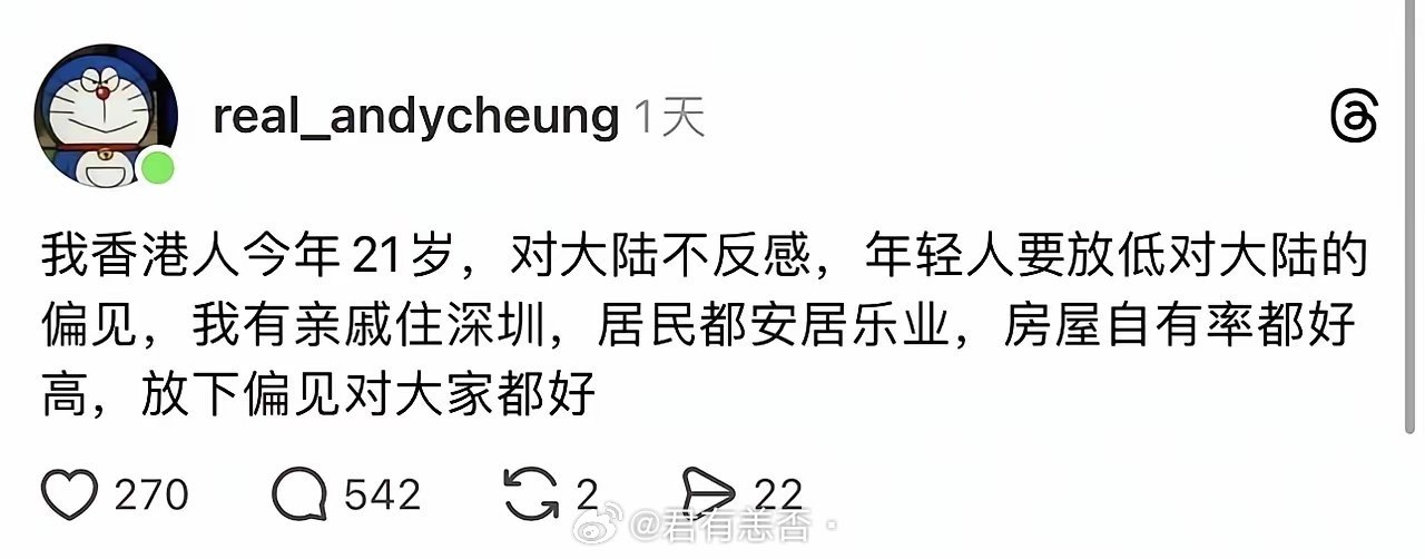 香港小伙力挺大陆被围攻一小伙仅仅在网上发表言论劝大家放下偏见结果遭到无数恶意的攻
