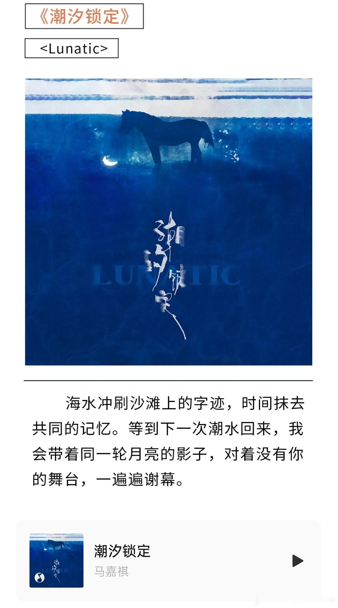 TF家族公众号更新马嘉祺ep ​​​