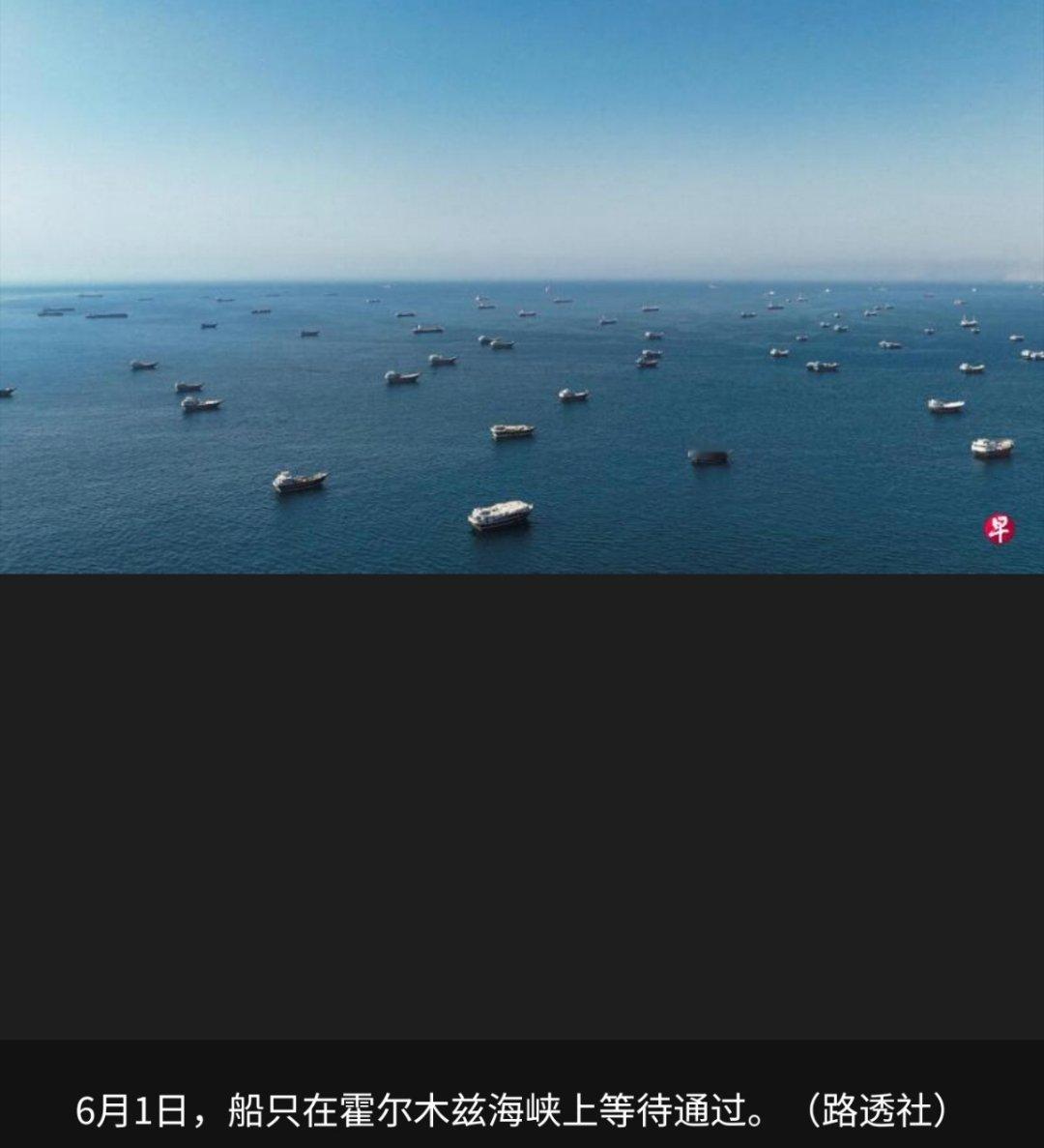 中东局势 联合国儿童基金会星期二（6月2日）警告称，与中东危机相关的全球运输成本