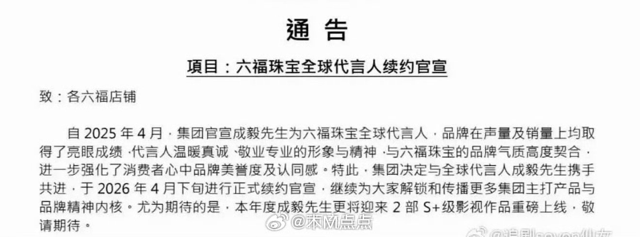 成毅掉了那么多商务好不容易续约一个所以大力宣传，也是很心酸了。 