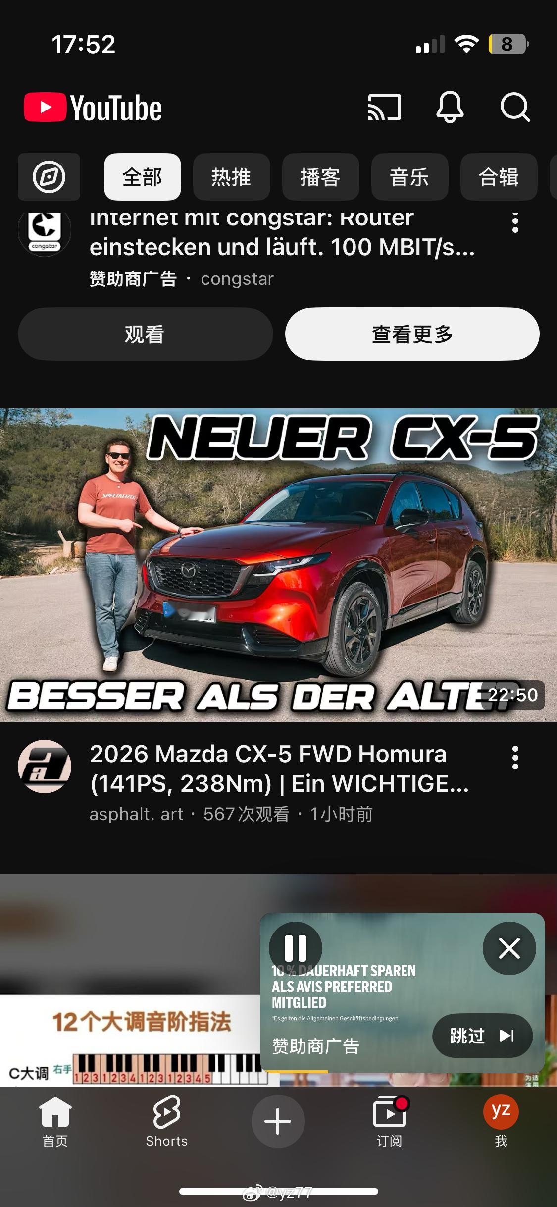 2026年了，马自达又出了个141匹自吸的CX5??yz77聊车