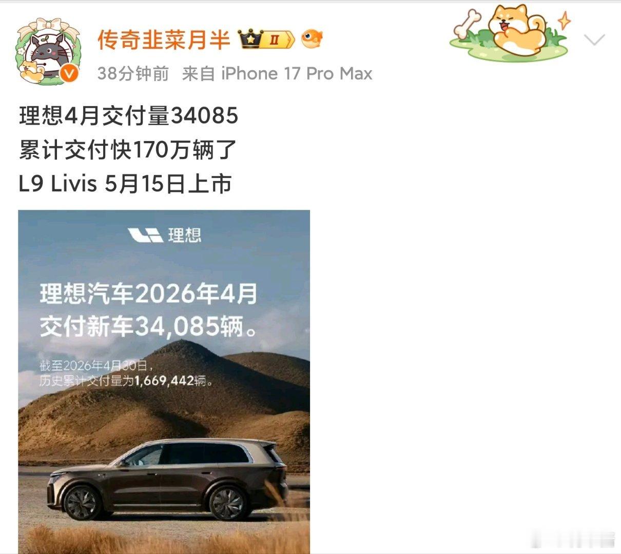 理想交付比三月份下降了不少，理想i6的也枯竭了吗？ 