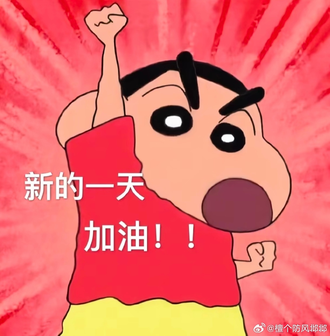 大家新周早呀 不运动 偷懒休息一天 孩子放假 严重影响到了我的作息 昨晚非要吃夜