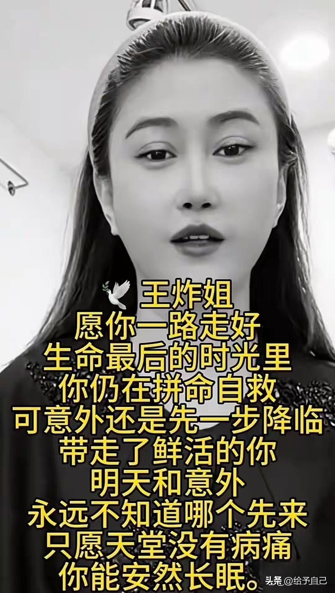 我觉得这事儿真挺让人绝望的。3月10号晚上，39岁的山西网红“王炸姐”还在镜头前