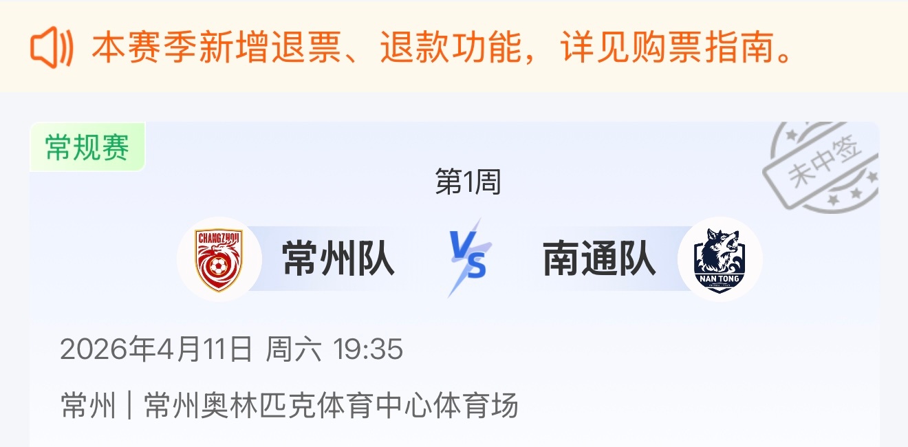 到底是谁在中啊？本来还打算去看周深的苏超