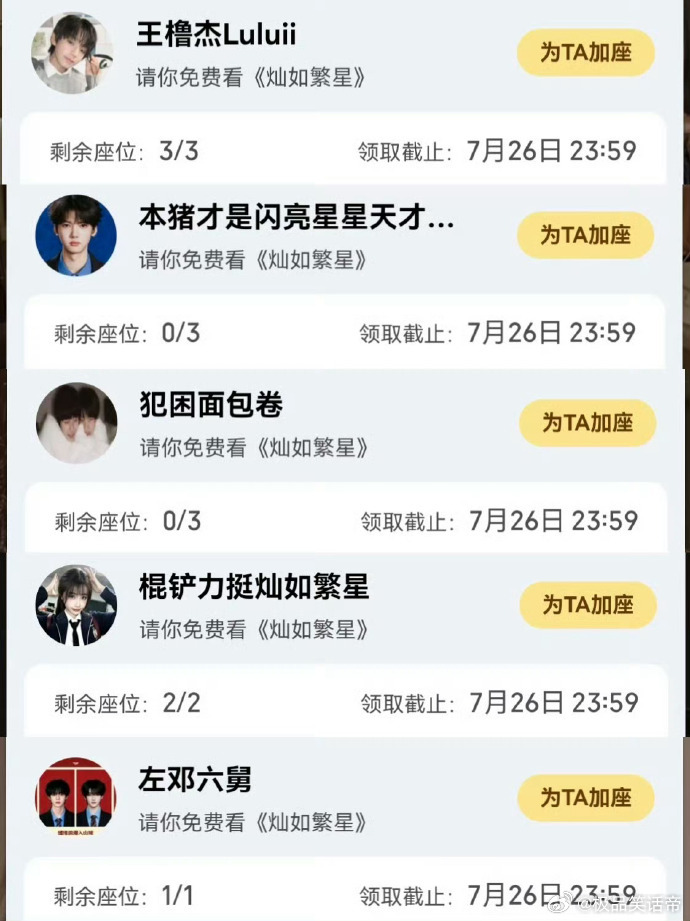 楼丝也来灿如繁星打广告楼丝也来灿如繁星打广告足球小子们力挺灿如繁星 笑疯我了 电
