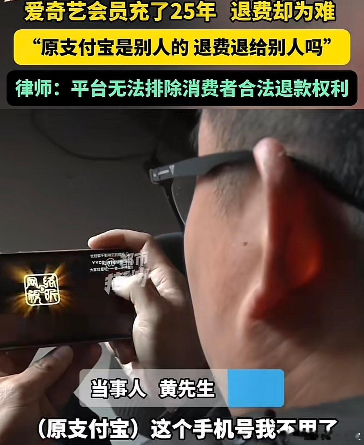 实在绷不住了，房贷30年，他这会员25年但是看了之后感觉有点不正常，因为支付宝实