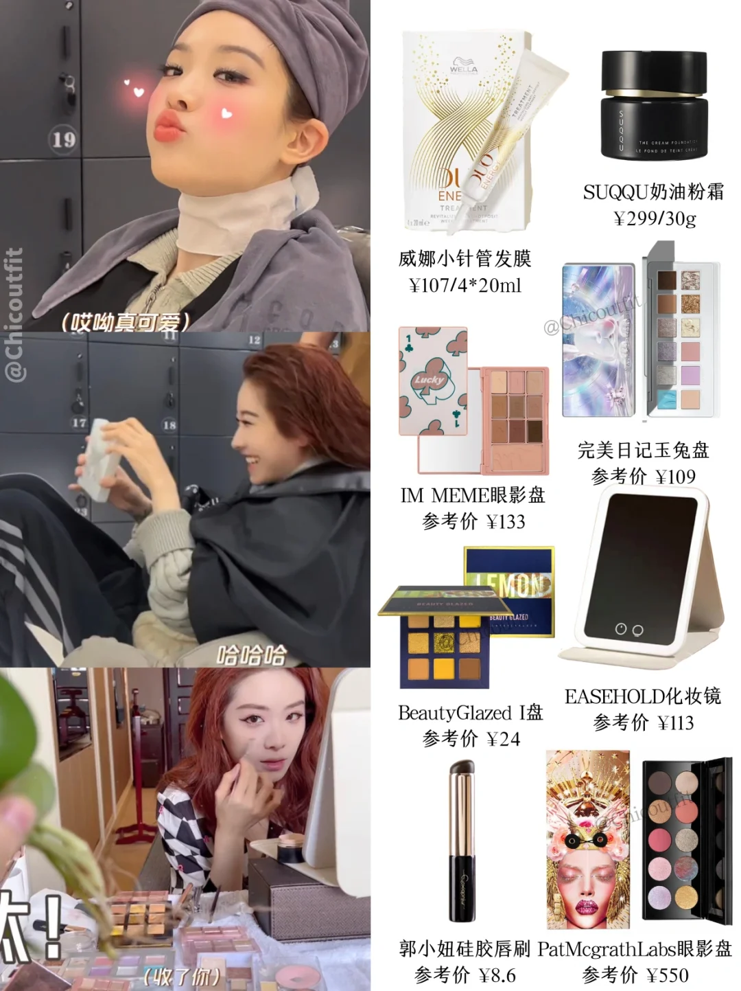 挖到宝啦❤️红发女神喻言同款好物大公开！