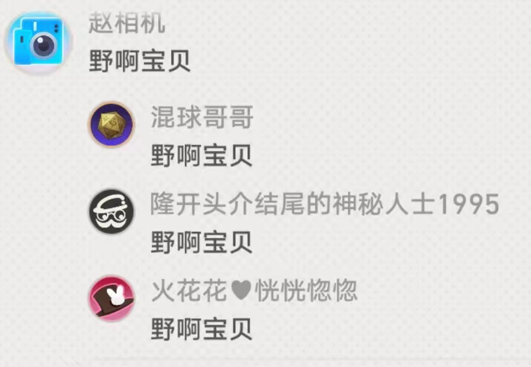 分享图片 ​​​